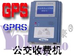 供应感应卡GPRS公交收费机